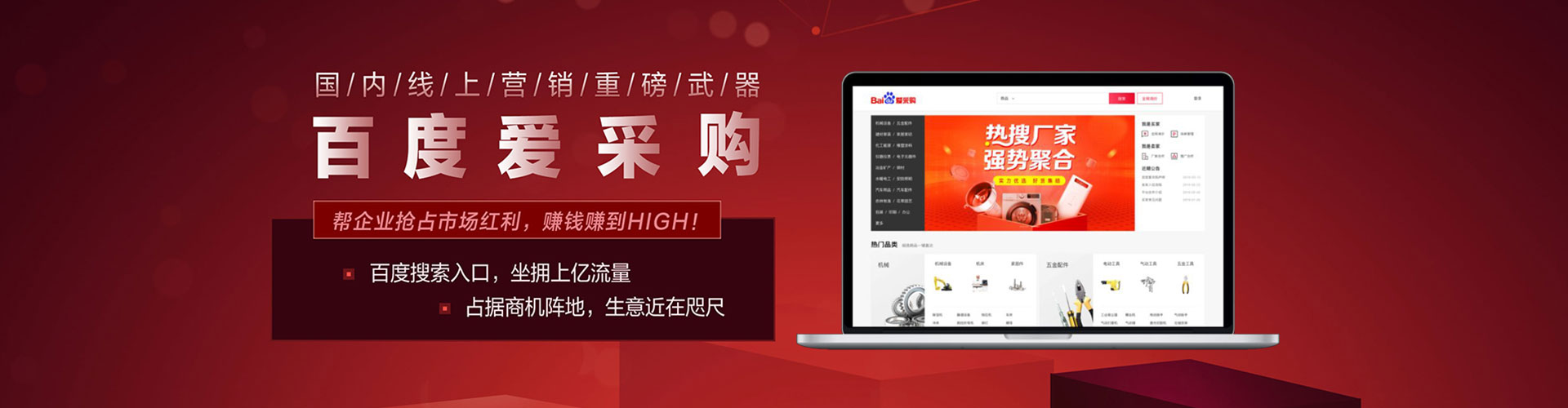 根河竞价推广开户